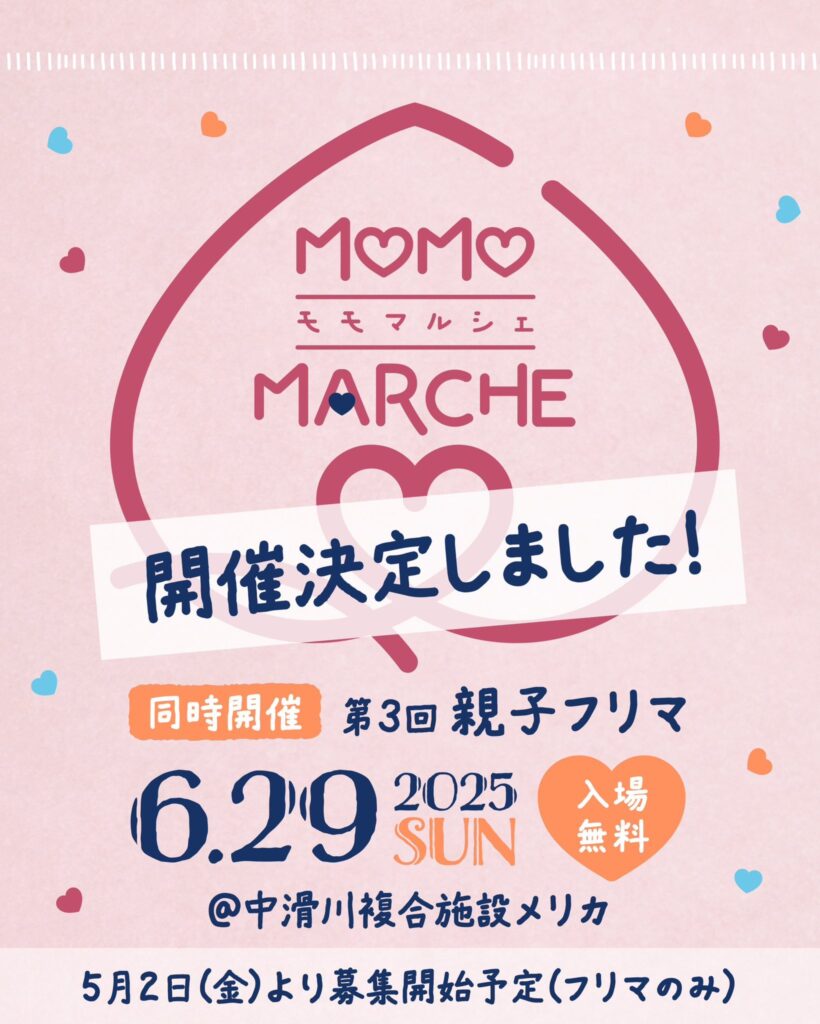 MOMO MARCHE