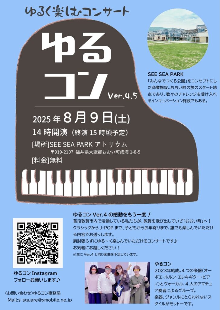 ゆるコン